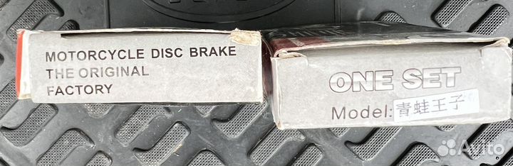 Тормозные колодки