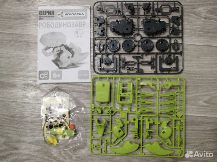 Рободинозавр