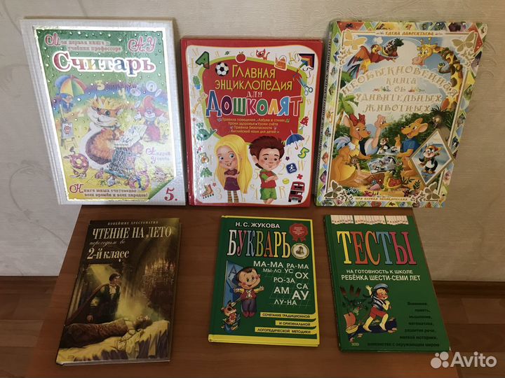 Детские книги