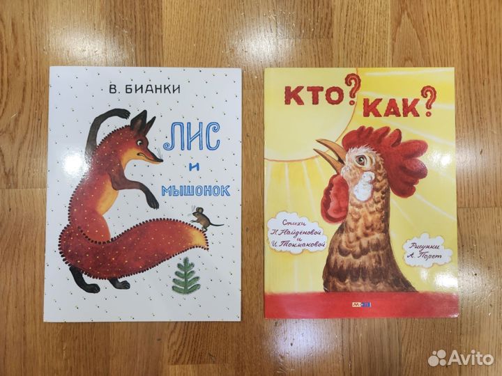 Книги для детей Элмер, Лис и мышонок, лото и др