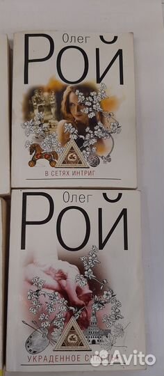 Книги Олега Рой, Донцова, Орлов