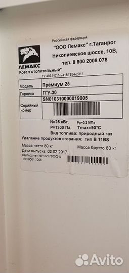 Газовый котел напольный лемакс 25