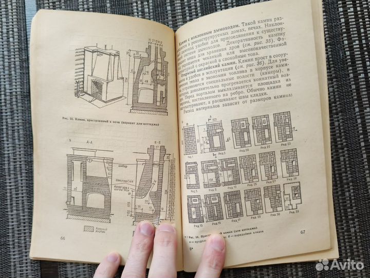 Книжка мастер для дома