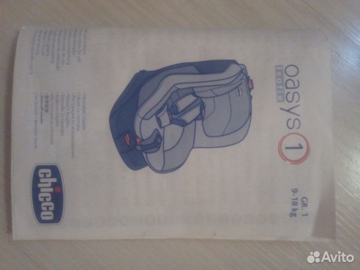 Детское автокресло 9 до 18 кг isofix