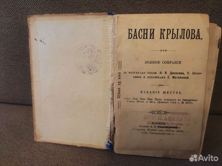 Старинные антикварные Книги