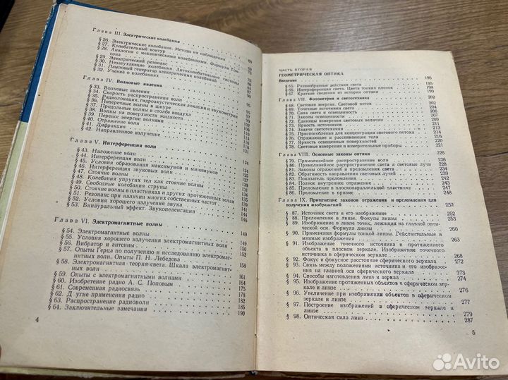 Ландсберг для школы и в вуз 1973