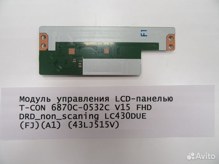 Модуль управления LCD-панелью T-CON 6870C-0532C V1