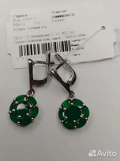 Серебряные серьги и кольцо с зелёным агатом