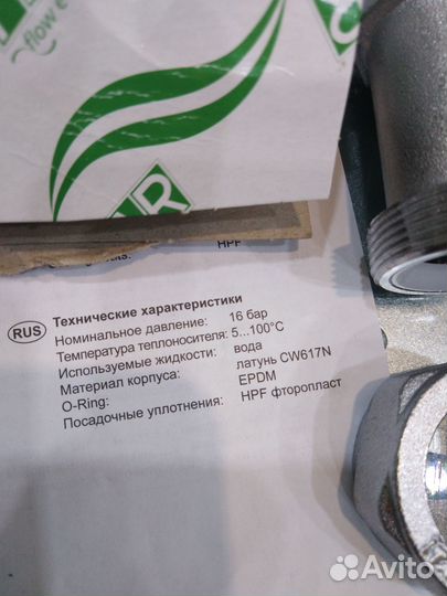 Вентиль для радиатора 3/4