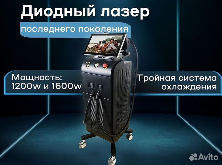 Диодный лазер Titanium 1600w