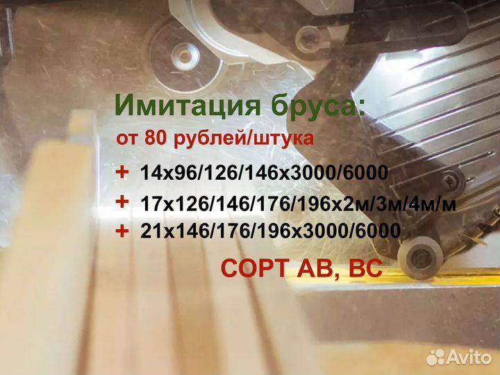 Планкен 20952000мм, вс. Бесплатная погрузка