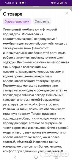 Комбинезон vulpes