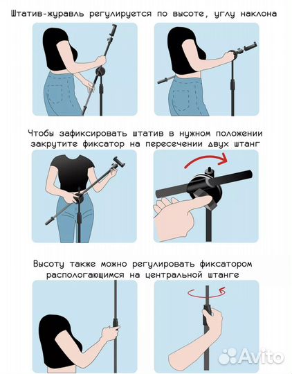 Напольный штатив-журавль для телефона и лампы