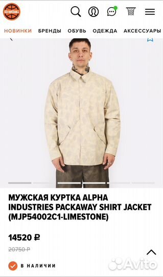 Куртка Alpha Industries CWU Limestone Оригинал