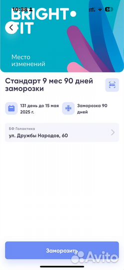 Карта Bright fit