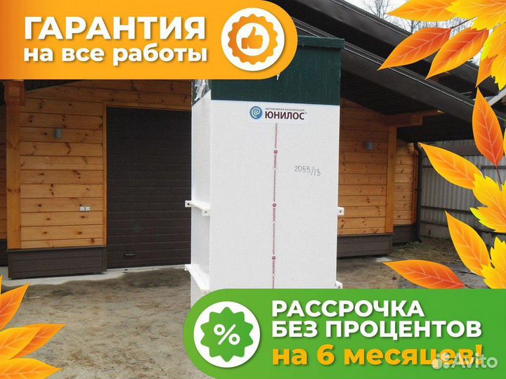 Септик от производителя