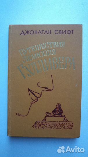 Книги для детей изданные в СССР