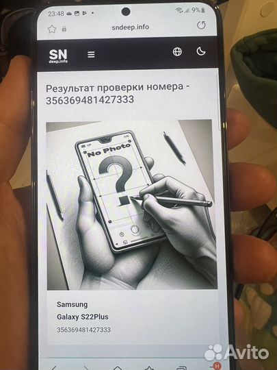 Samsung Galaxy S22+, 8/128 ГБ
