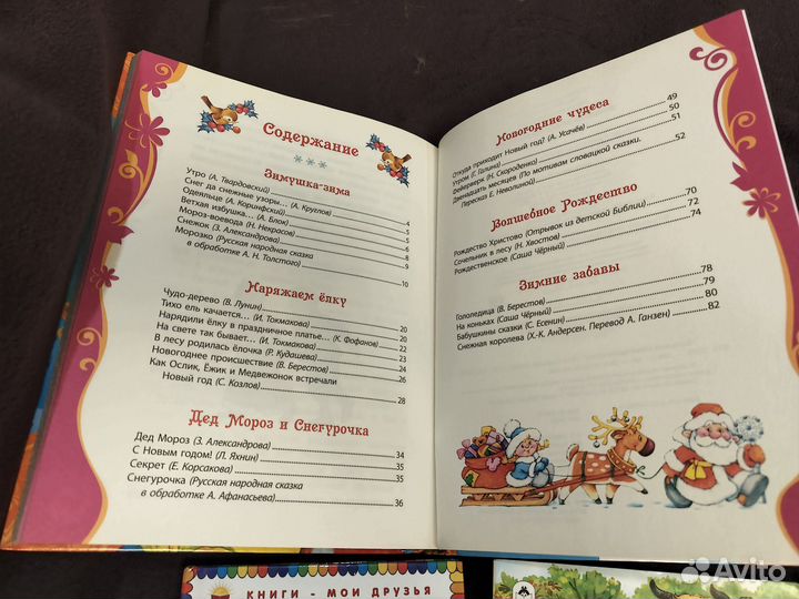 Книги для детей б/у