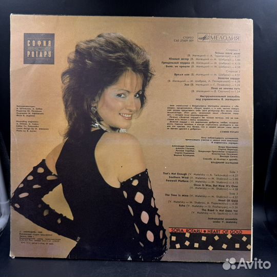 Виниловая пластинка София Ротару золотое сердце