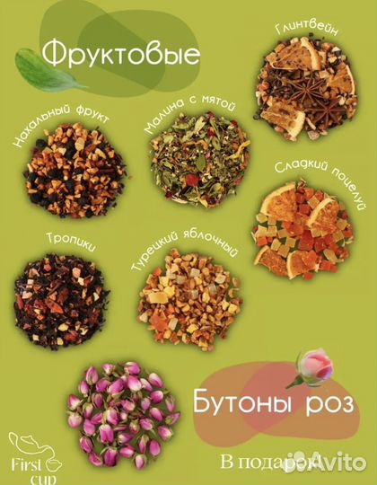 Подарочный Чайный набор/чай в ассортименте