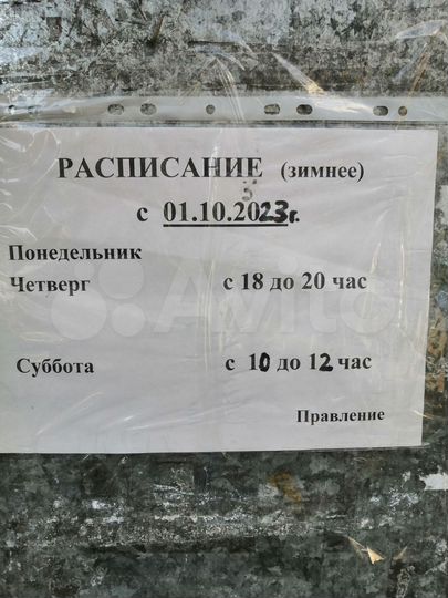 Машиноместо