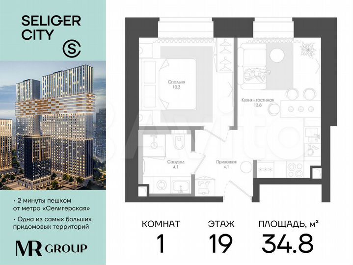 1-к. квартира, 34,9 м², 19/39 эт.