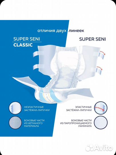 Памперсы для взрослых