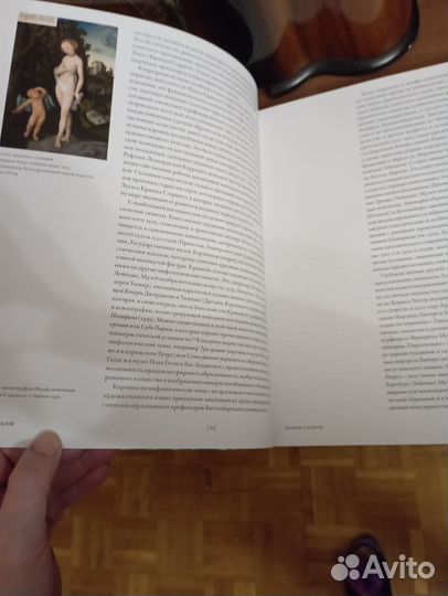 Альбом по искусству. Кранахи между ренессансом и м