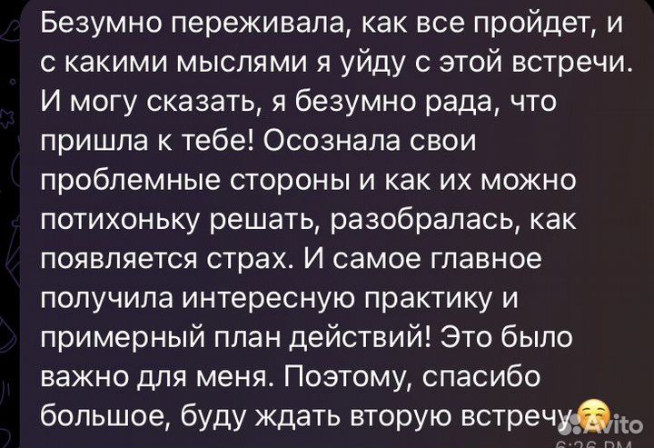 Коучинг, лайф и карьерный коуч