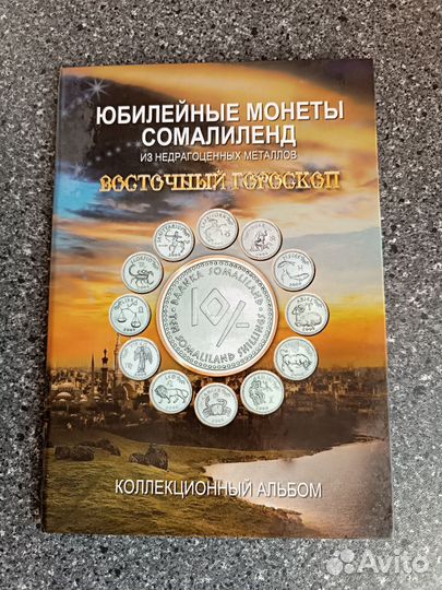 Коллекционный набор монет Сомалиленд