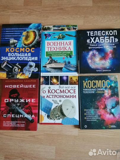Военные книги, энциклопедии и др