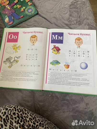 Букварь Надежда Жукова