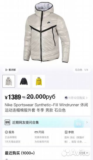 Пуховик Nike Synthetic-Fill (CZ1509-230) Оригинал