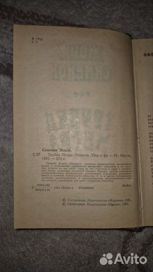 Книга художественная