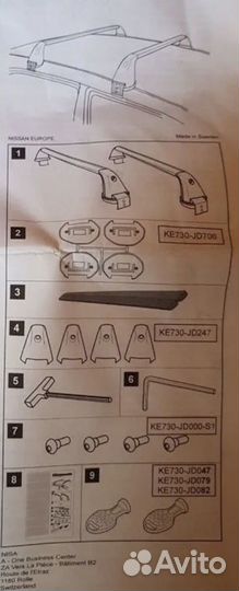 Багажник наддверный 