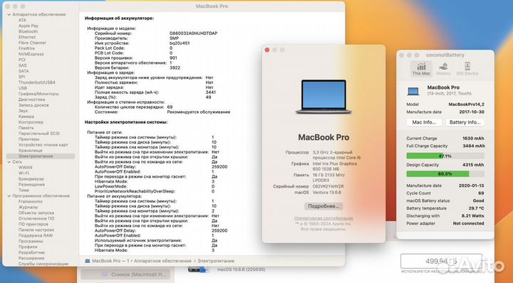Apple MacBook Pro 13 2017 16/512 состояние нового
