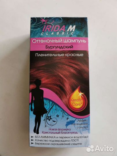 Оттеночный шампунь Ирида бургундский