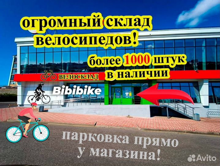 Подростковый велосипед Жёлтый новый