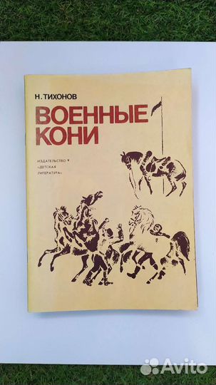 5. Детские книжки СССР