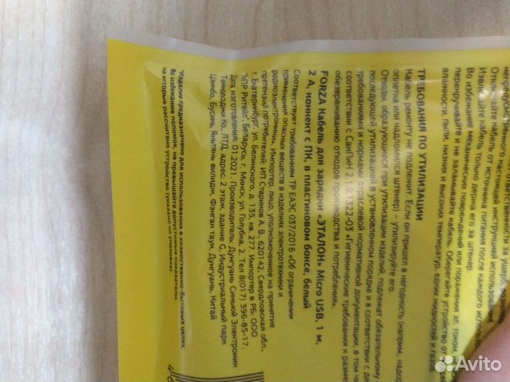 Кабель для зарядки micro USB