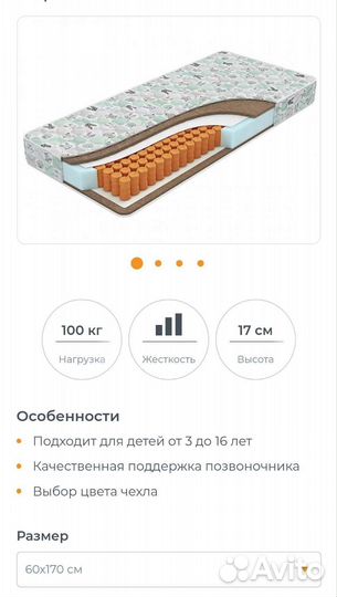 Детский ортопедический матрас Орматек 160 70