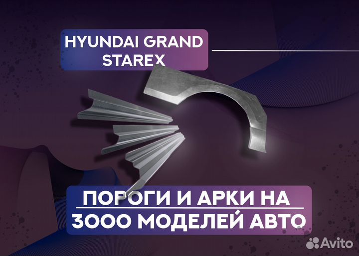 Пороги и арки SsangYong Actyon Sports I рестайлинг