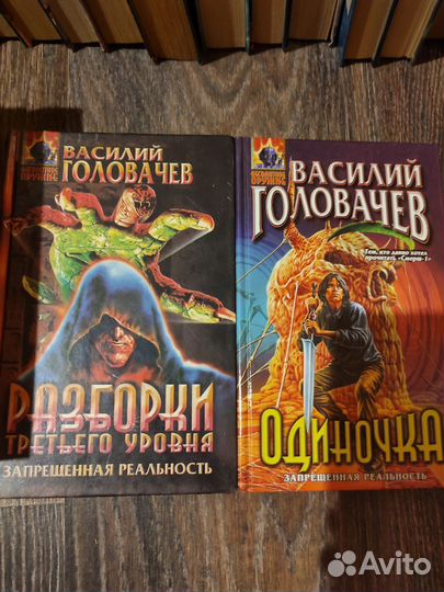 Книги фантастика Василий Головачёв