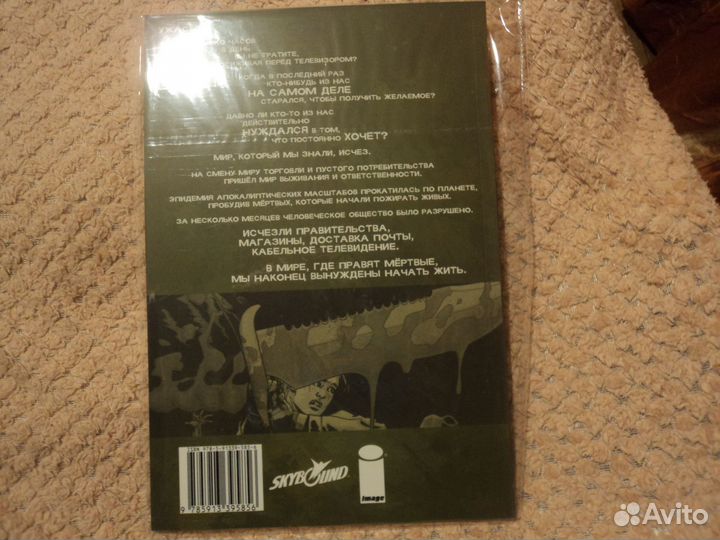 Комикс.Ходячие мертвецы.Том 19.Маршем на войну