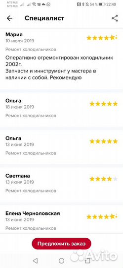 Ремонт холодильников