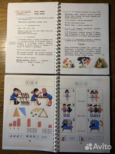 Советские учебники 1-3 классы