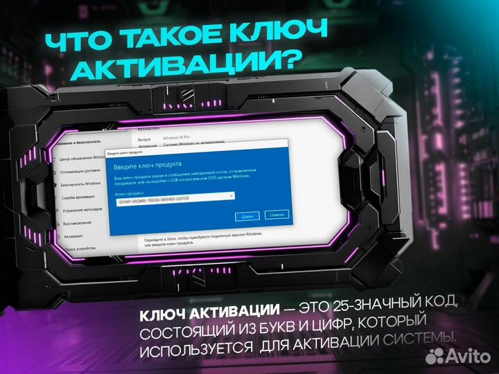 Ключ Windows 10 / 11 Pro / Home Лицензия