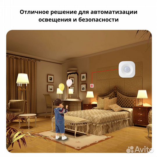 Умный беспроводной wifi датчик движения