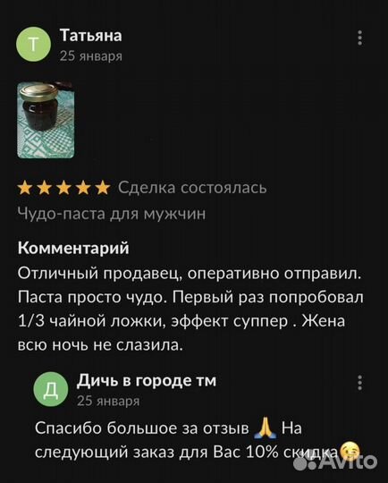 Чудо мед домкрат